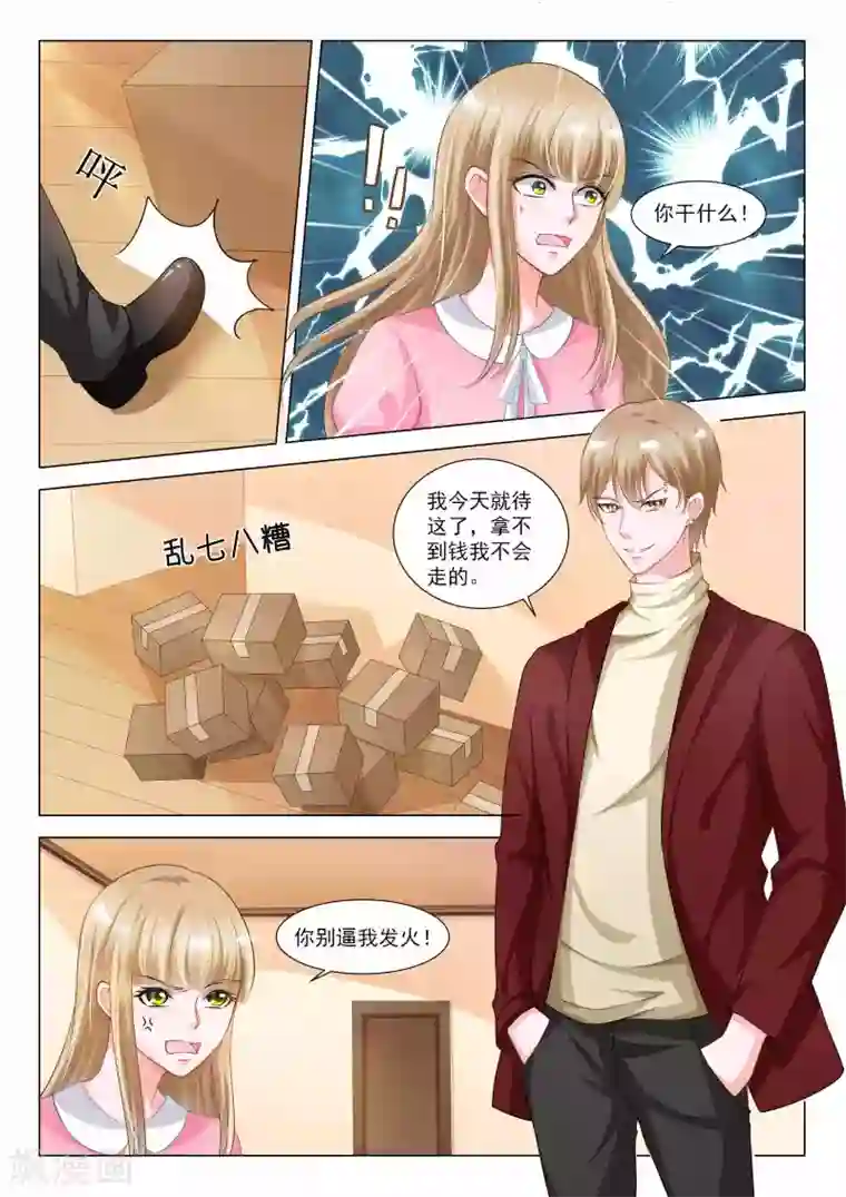 一吻换错身第41话