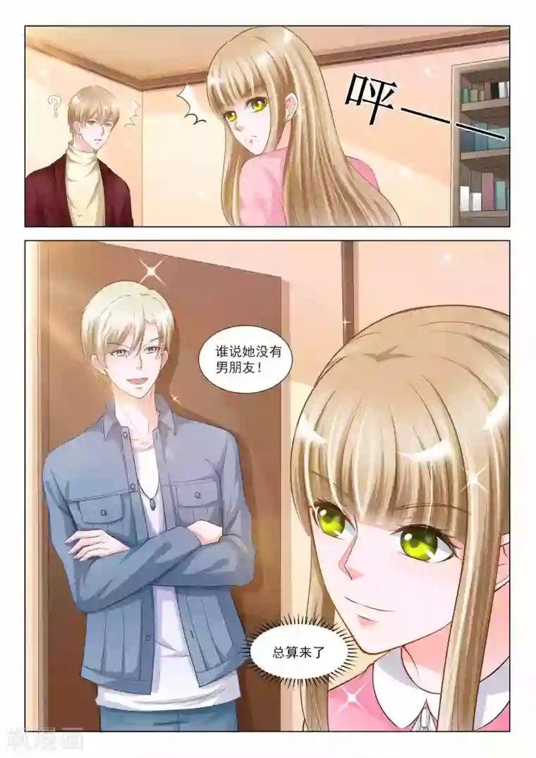 一吻换错身第41话