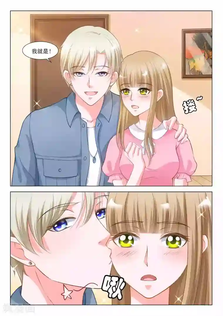 一吻换错身第41话