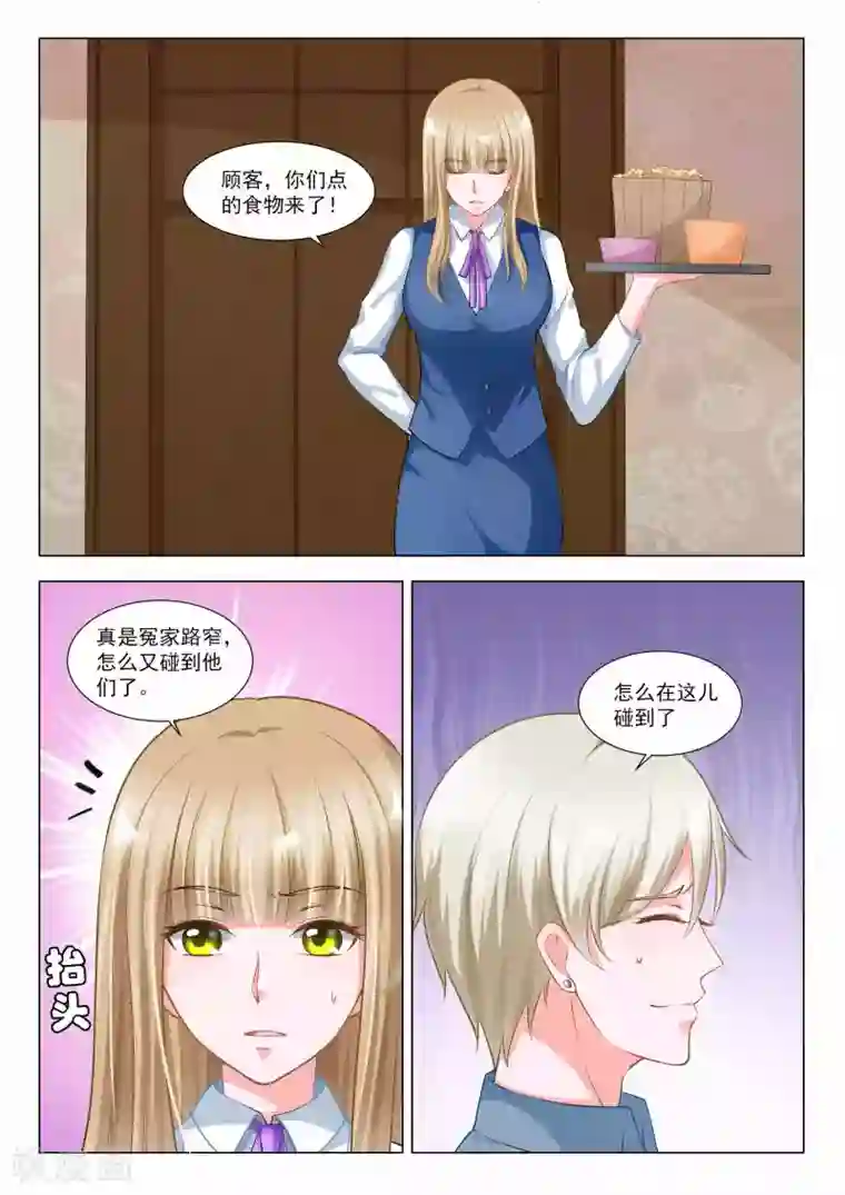 一吻换错身第42话