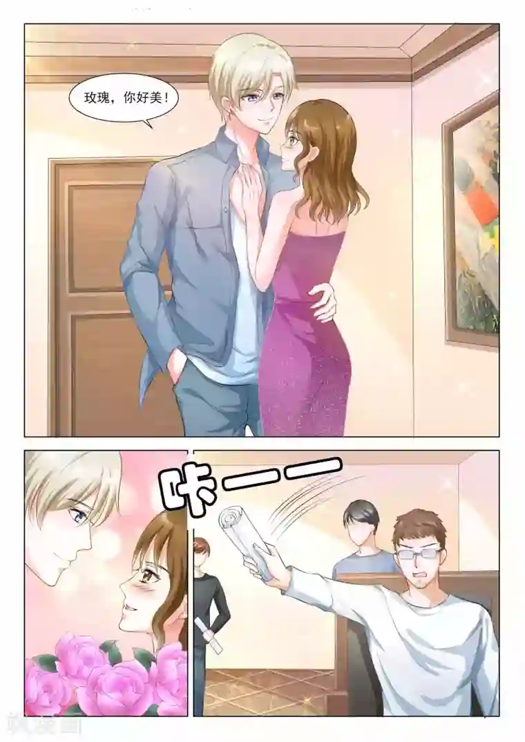 一吻换错身第42话