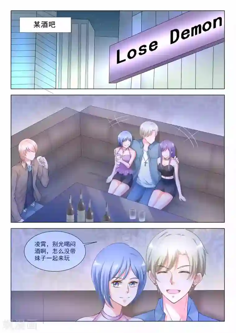 一吻换错身第42话