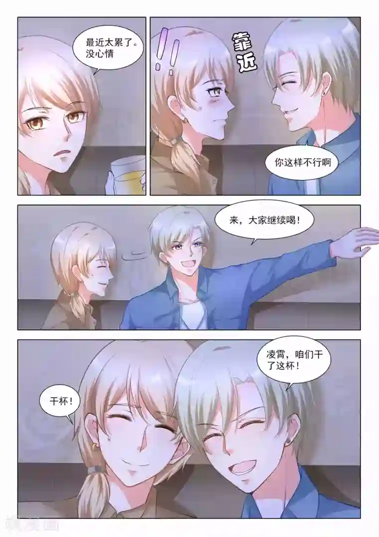 一吻换错身第42话