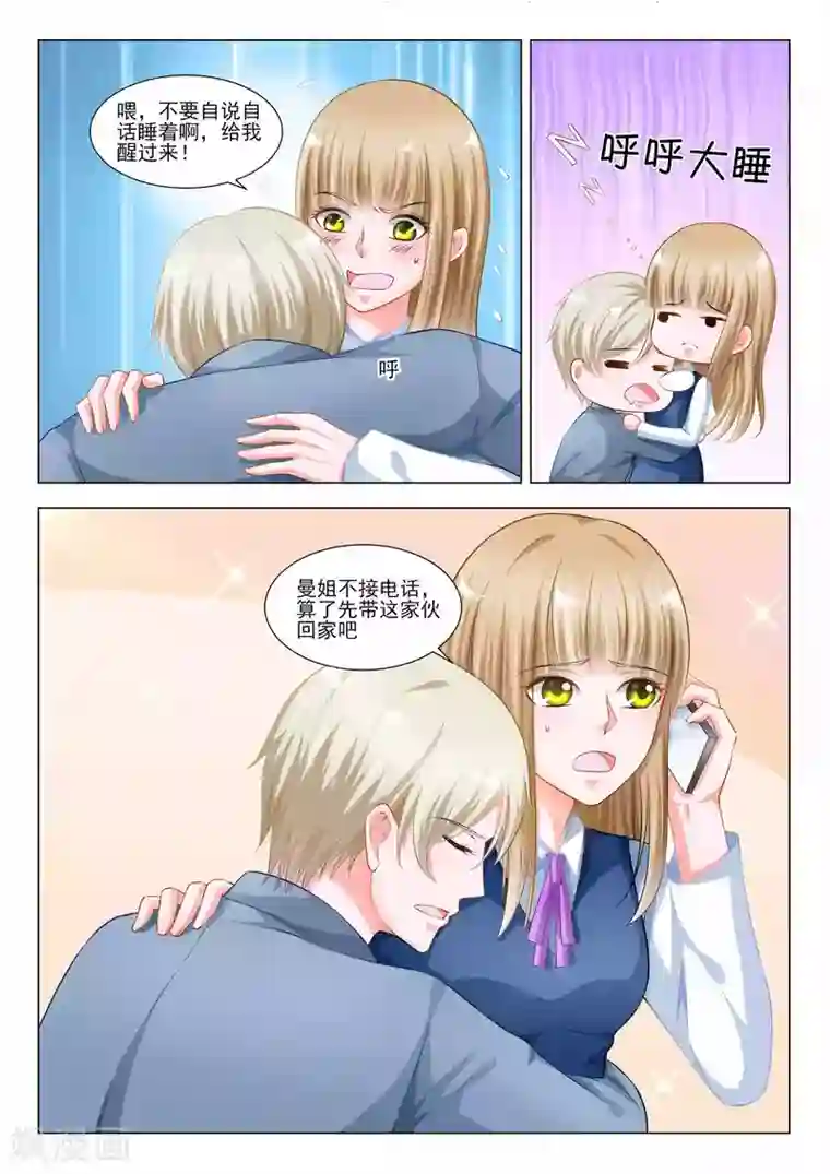 一吻换错身第43话