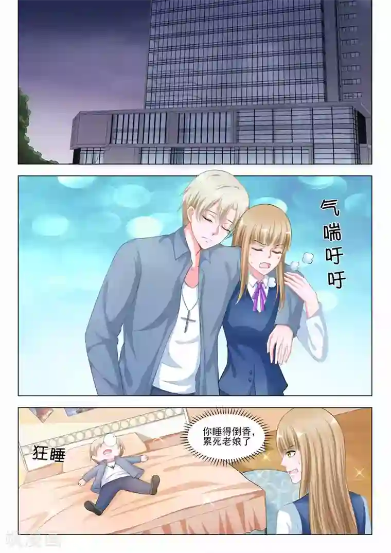 一吻换错身第43话