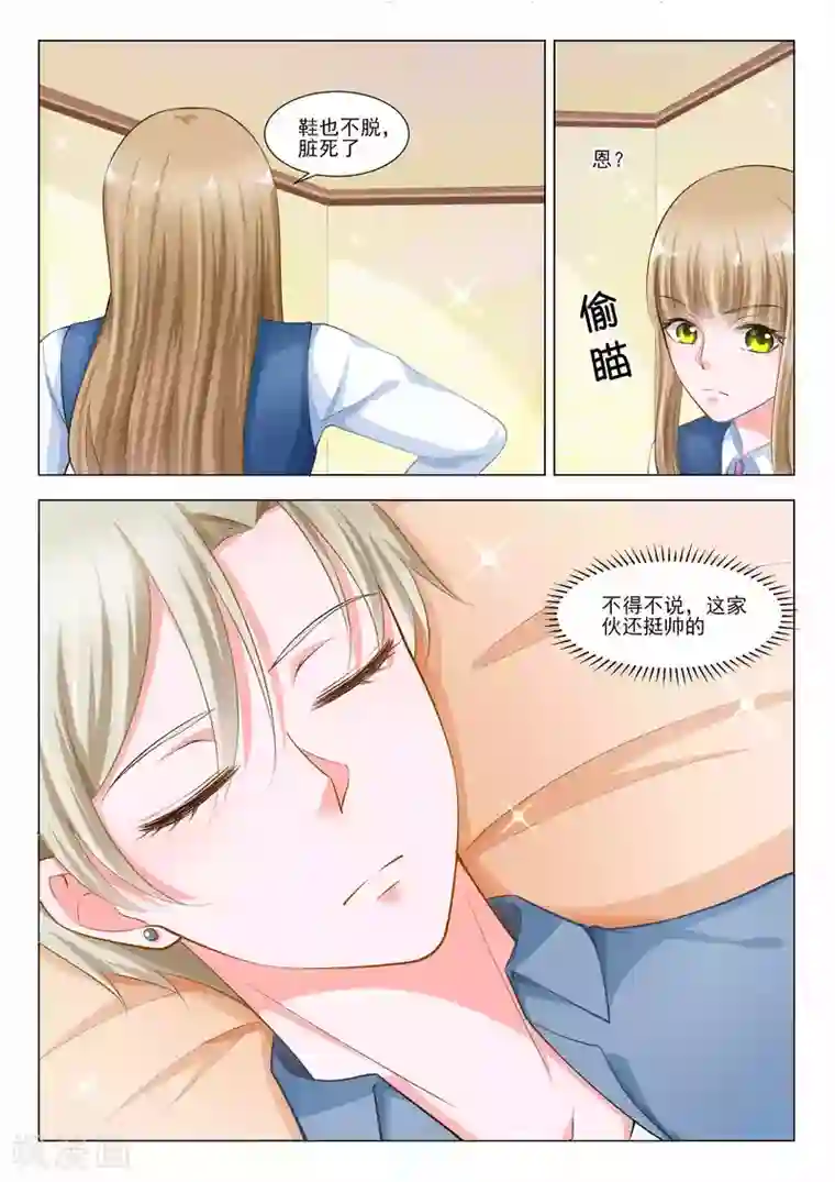 一吻换错身第43话