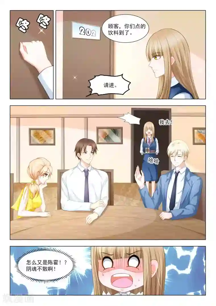 一吻换错身第46话