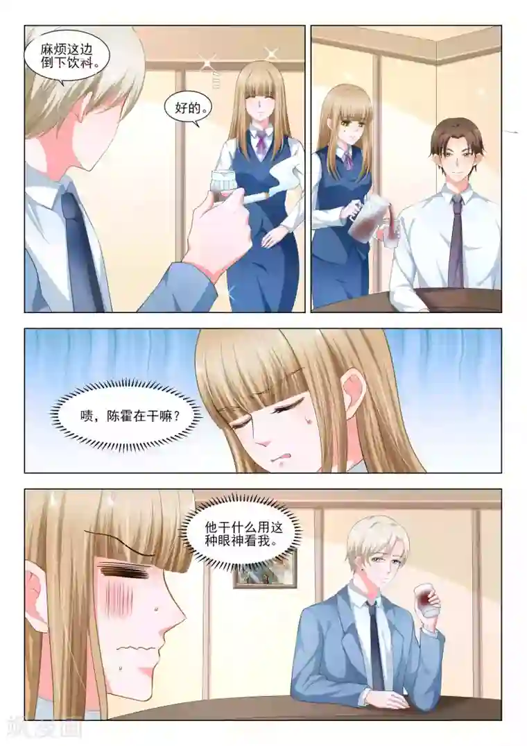 一吻换错身第46话