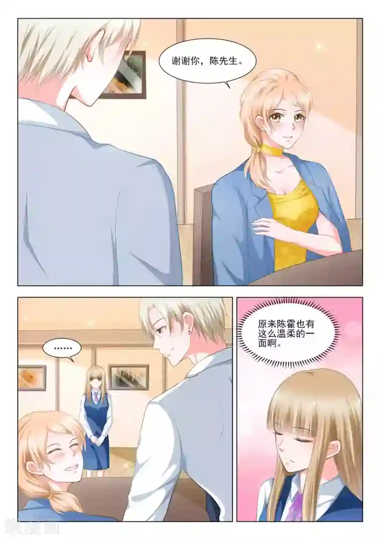 一吻换错身第46话