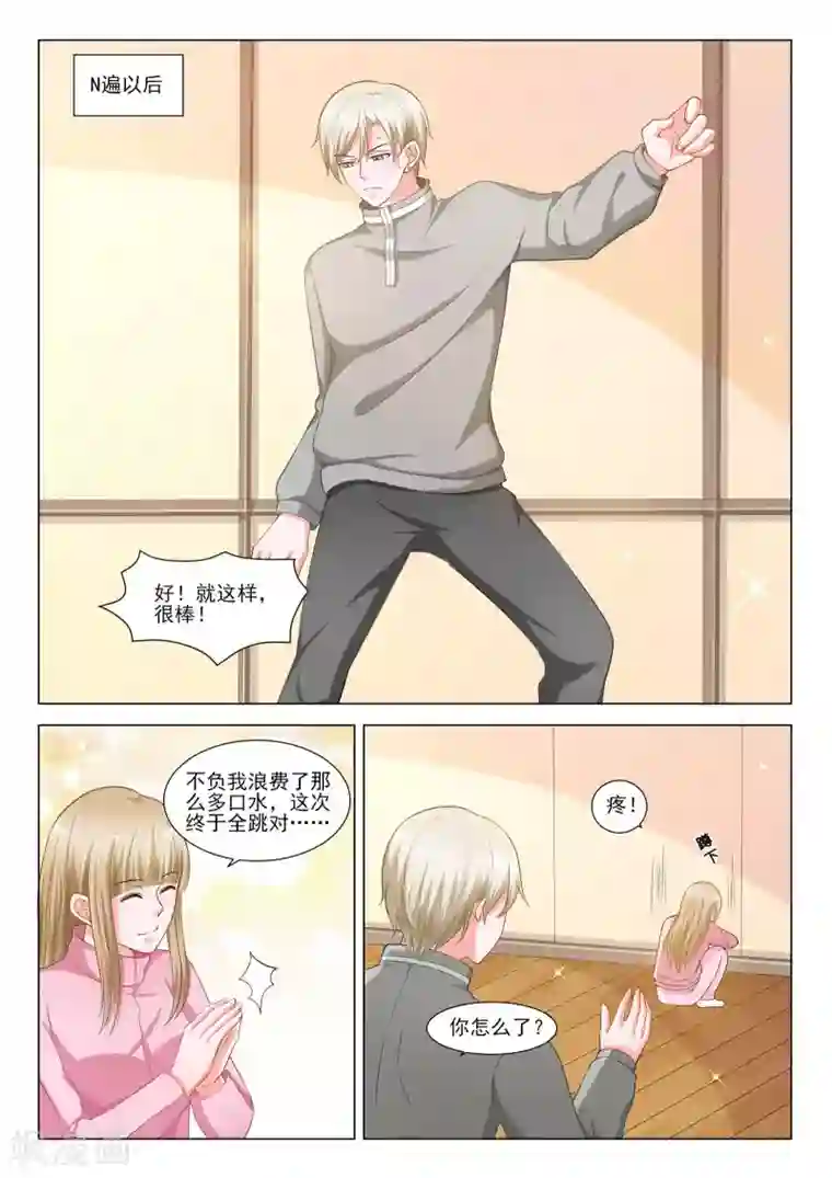 一吻换错身第49话