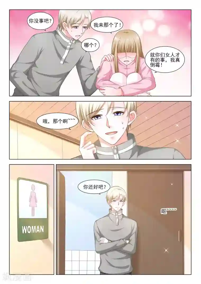 一吻换错身第49话