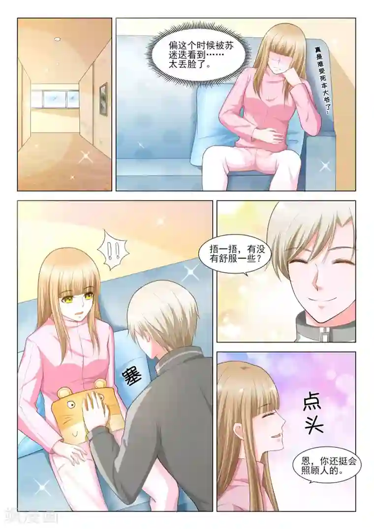 一吻换错身第49话