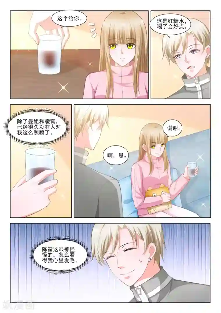 一吻换错身第49话