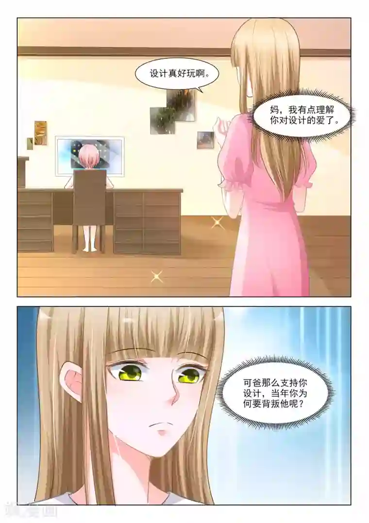 一吻换错身第50话