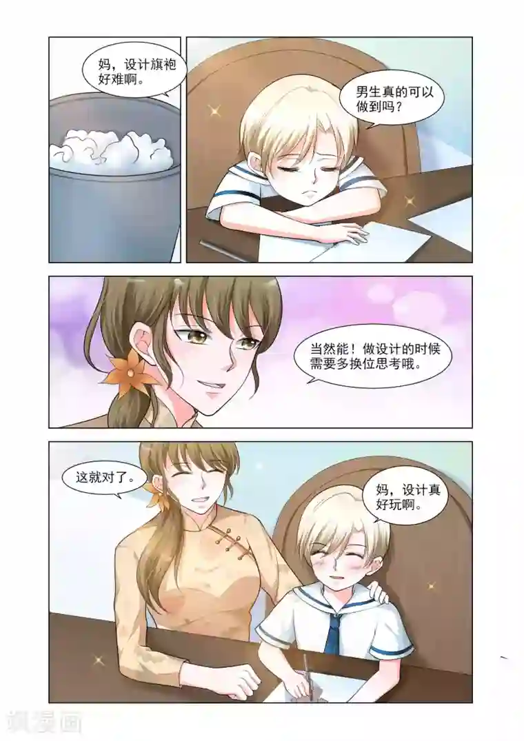 一吻换错身第50话