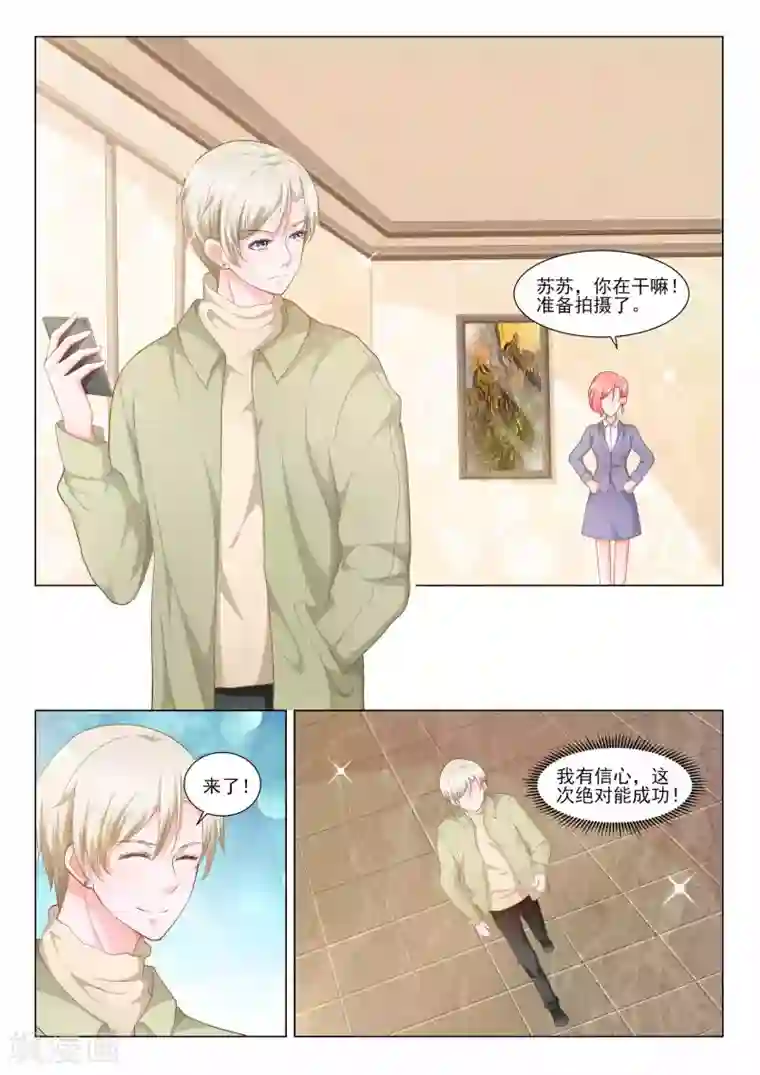 一吻换错身第51话