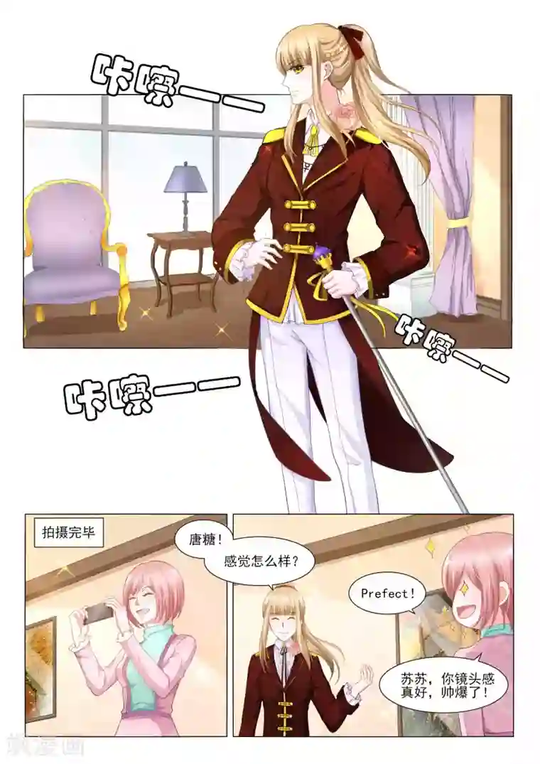 一吻换错身第51话