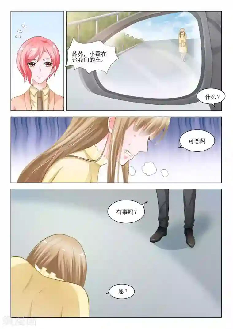 一吻换错身第53话