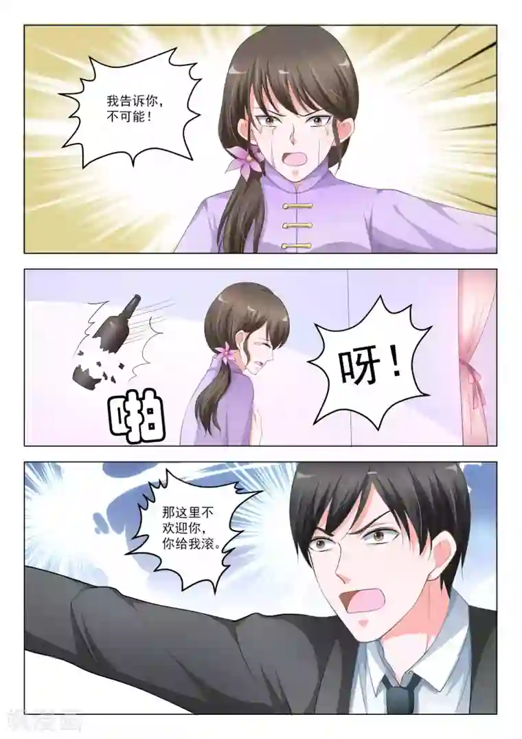 一吻换错身第54话