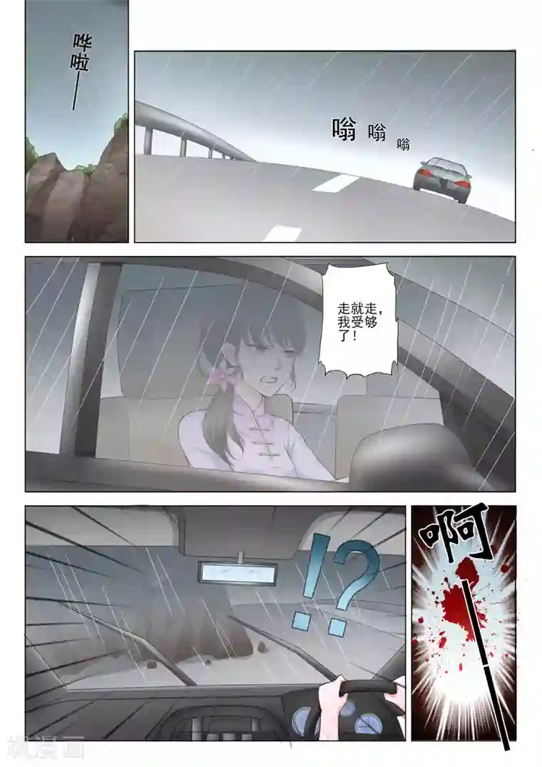 一吻换错身最终话