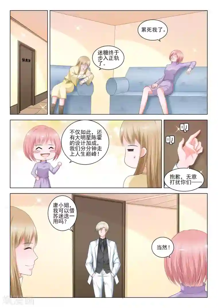 一吻换错身最终话