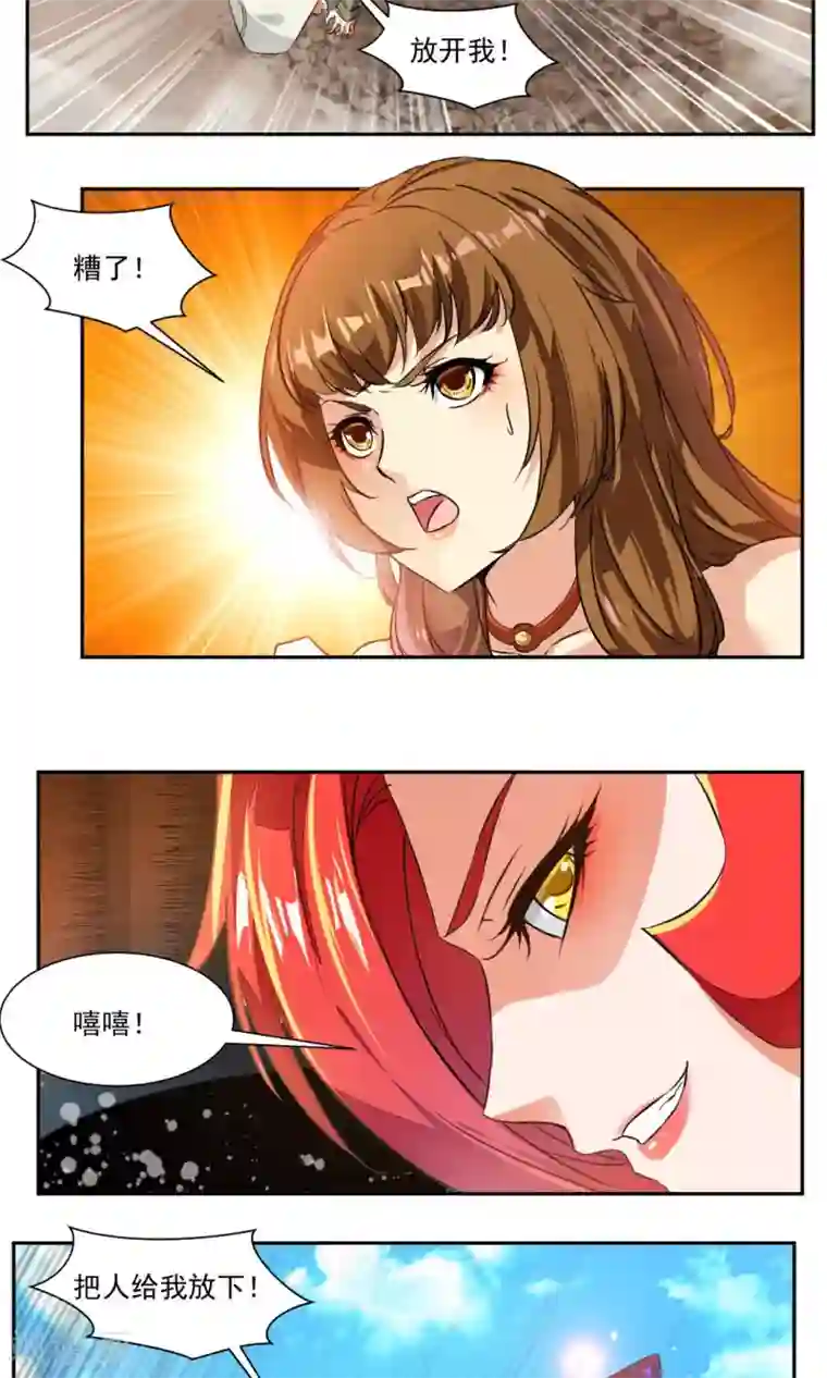 降妖贱师第11话