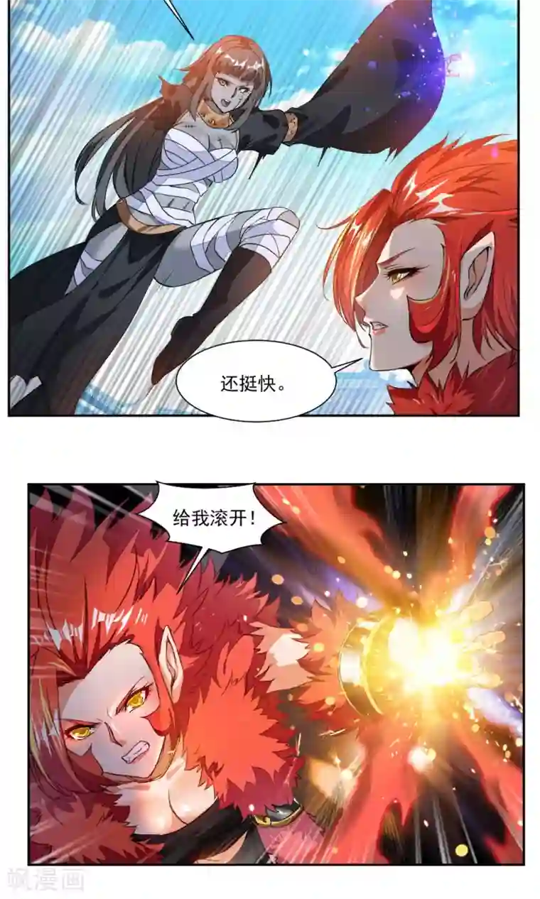 降妖贱师第11话