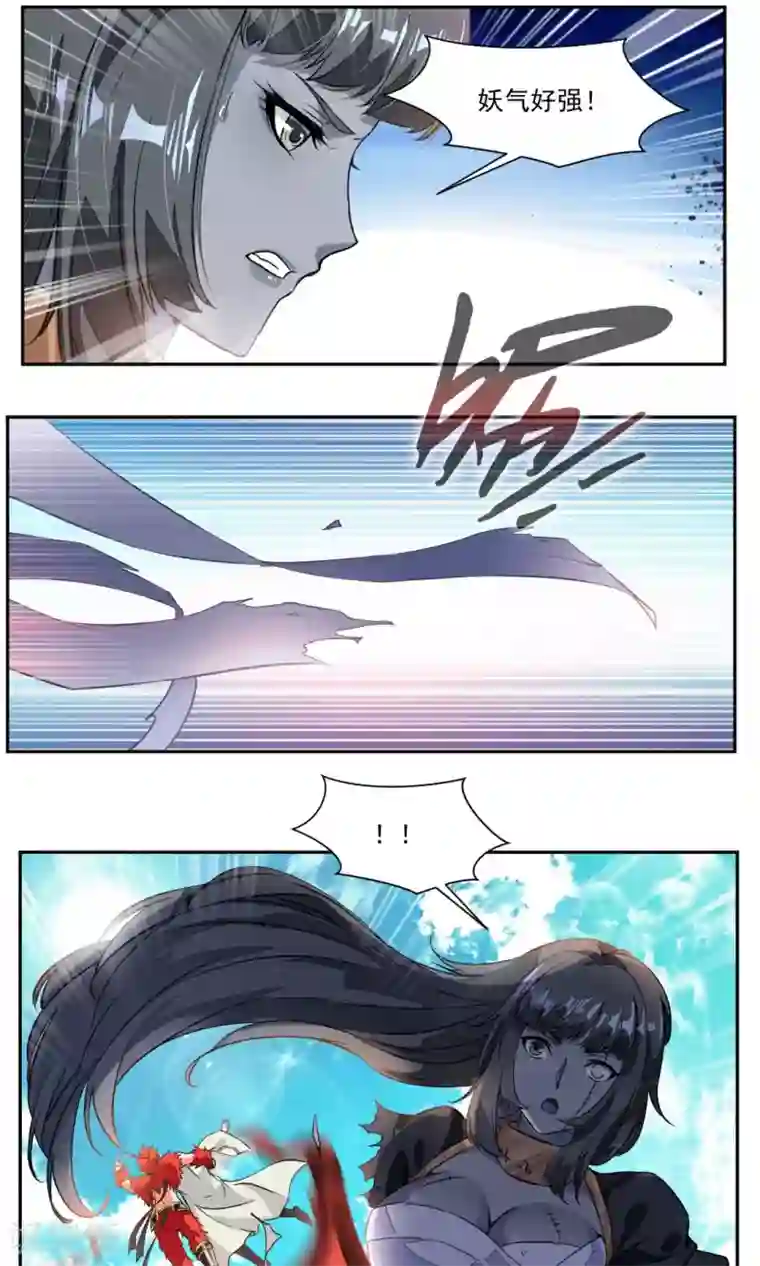 降妖贱师第11话