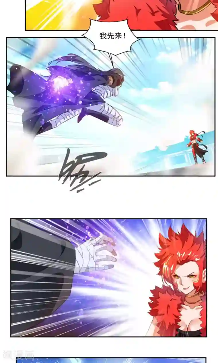 降妖贱师第11话