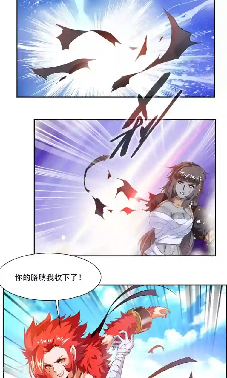 降妖贱师第11话