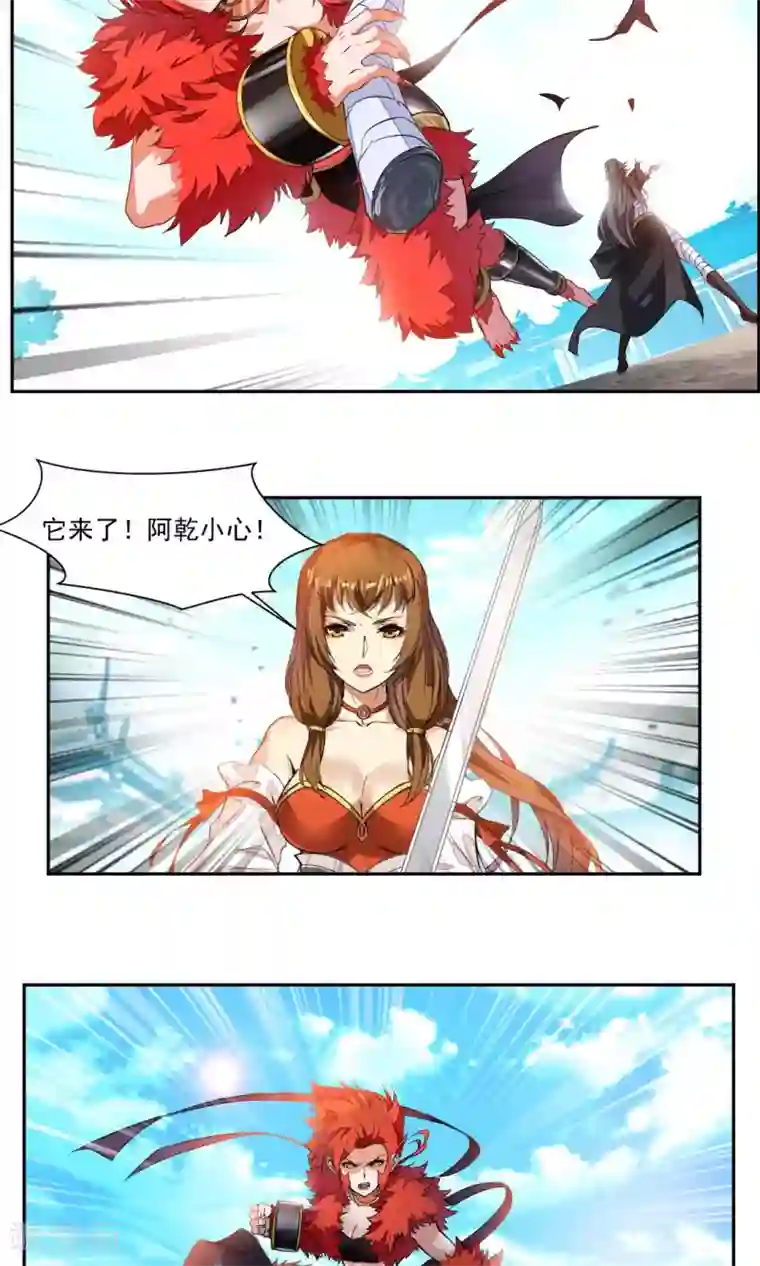 降妖贱师第11话