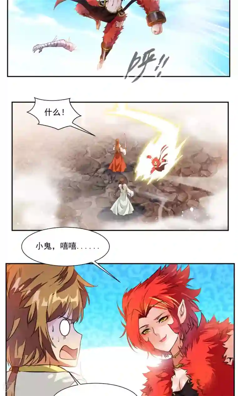 降妖贱师第11话