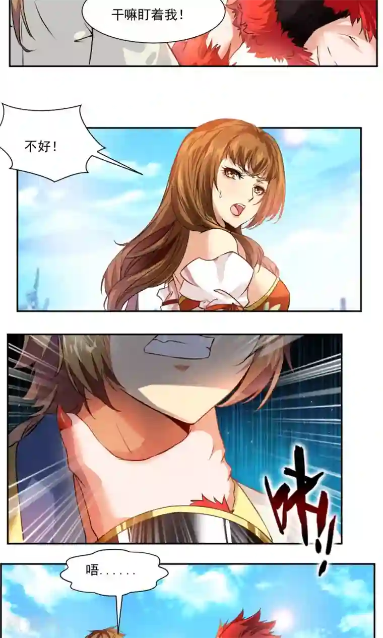 降妖贱师第11话