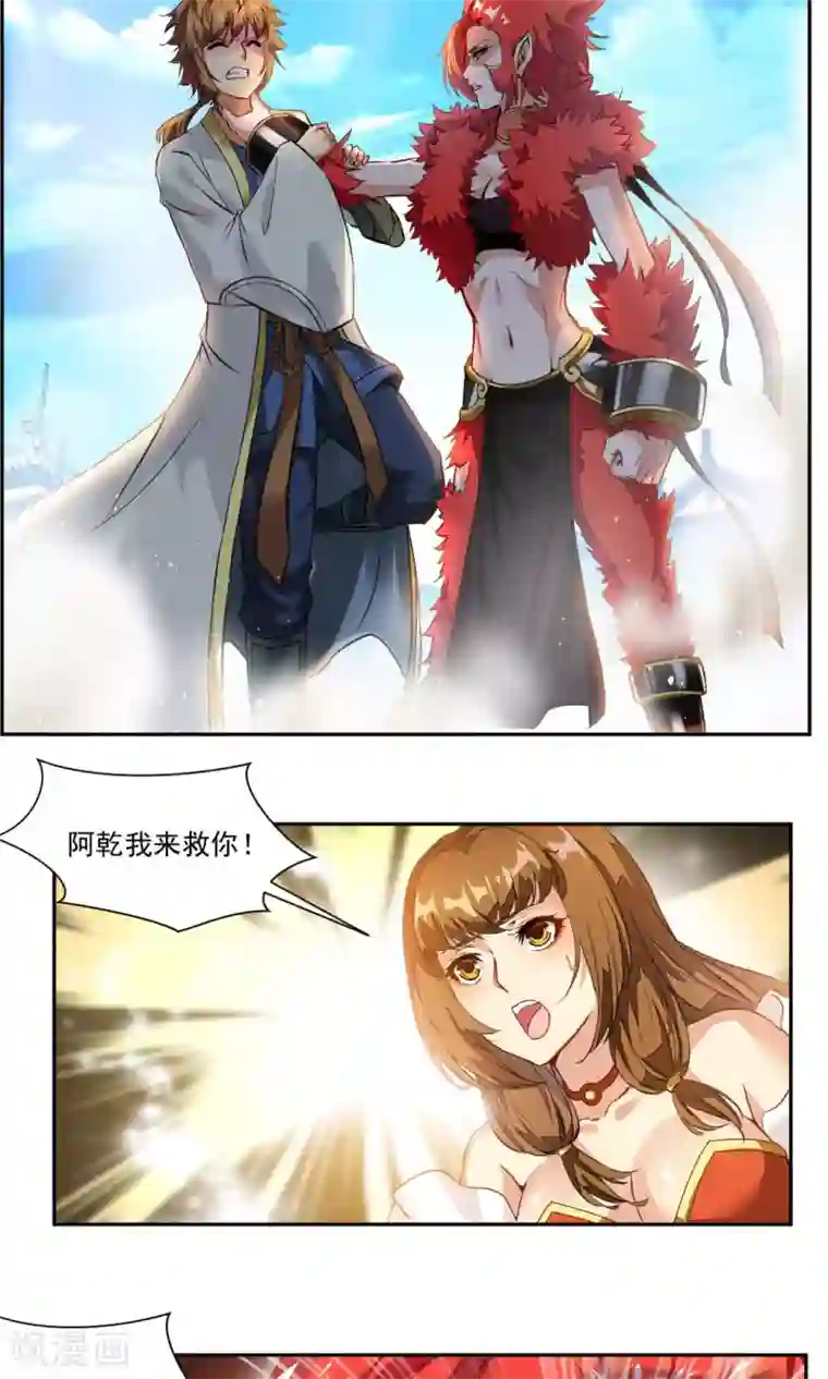 降妖贱师第11话