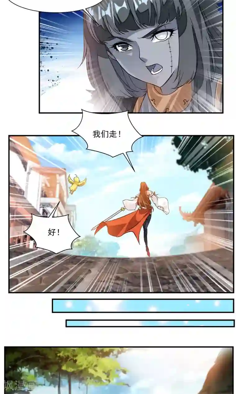 降妖贱师第12话