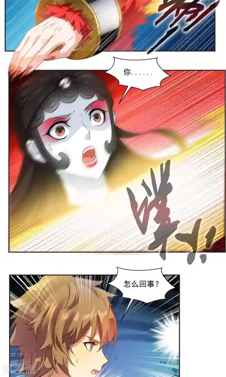 降妖贱师第15话