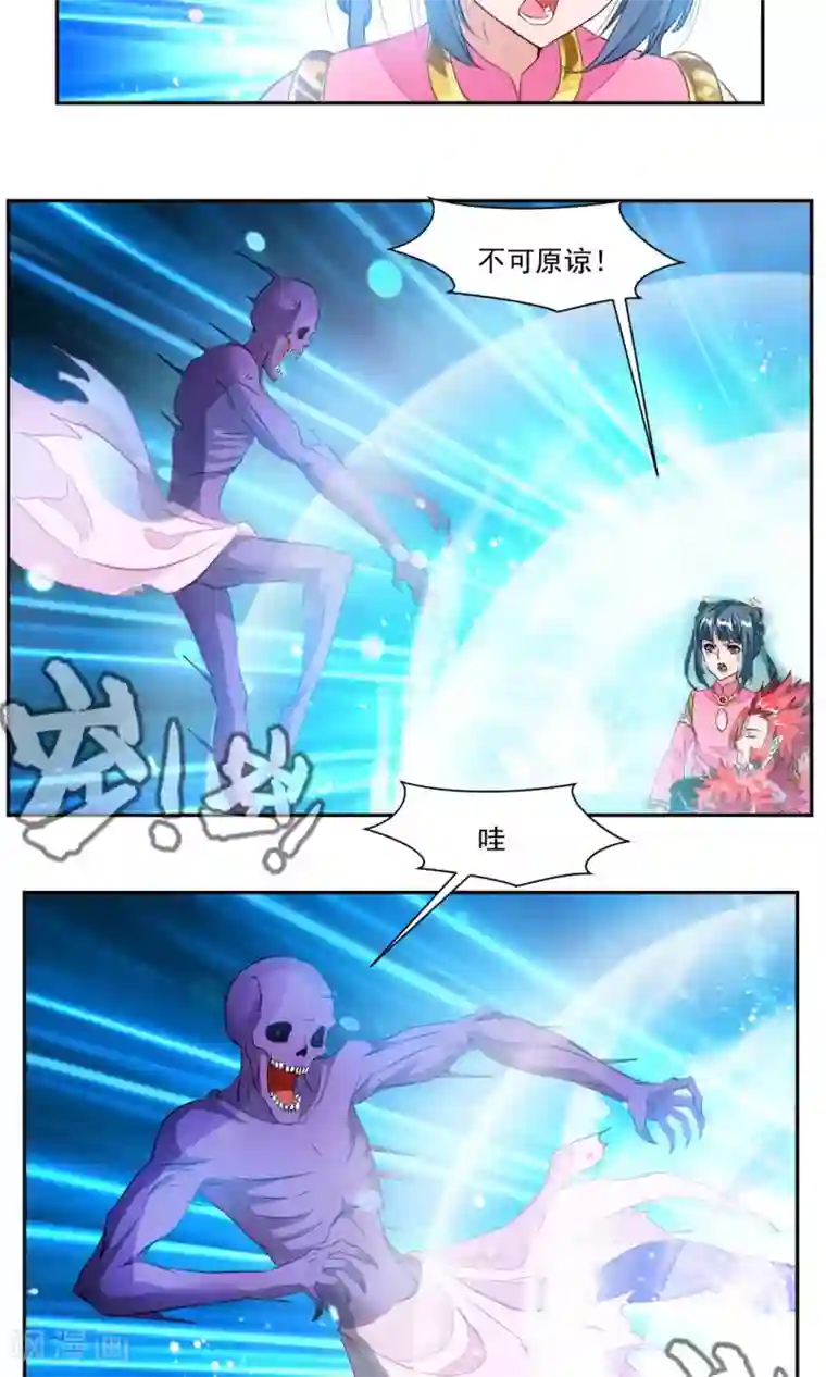 降妖贱师第20话