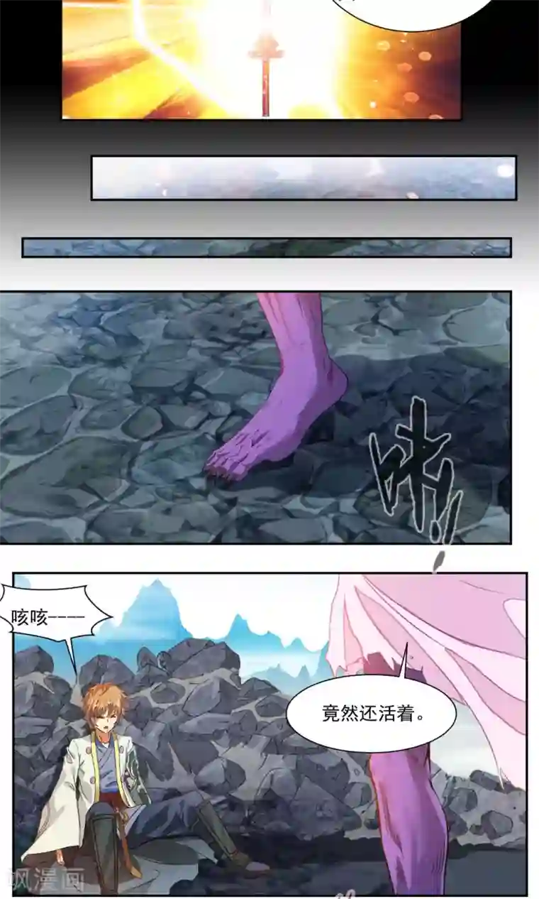 降妖贱师第20话