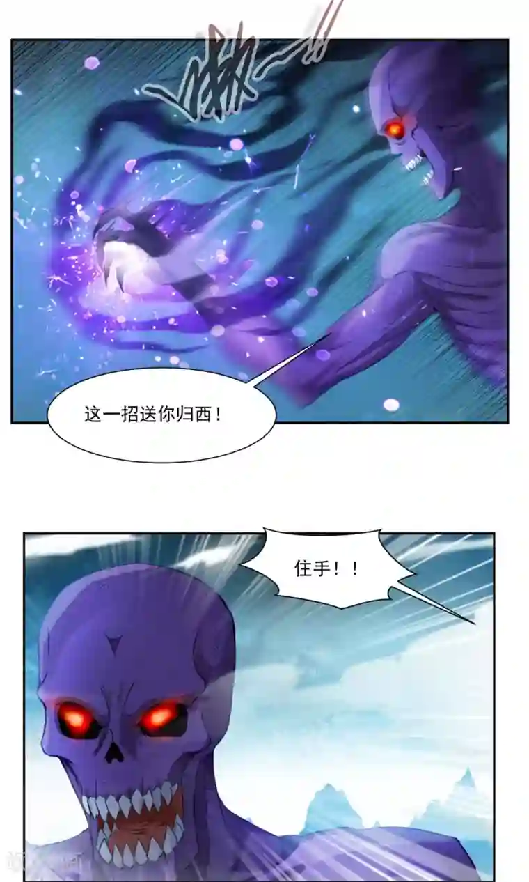 降妖贱师第20话