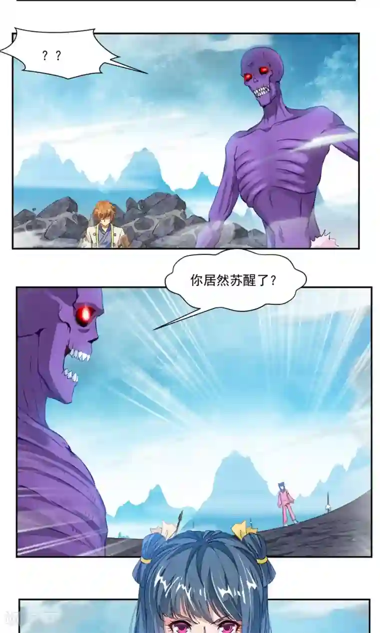 降妖贱师第20话