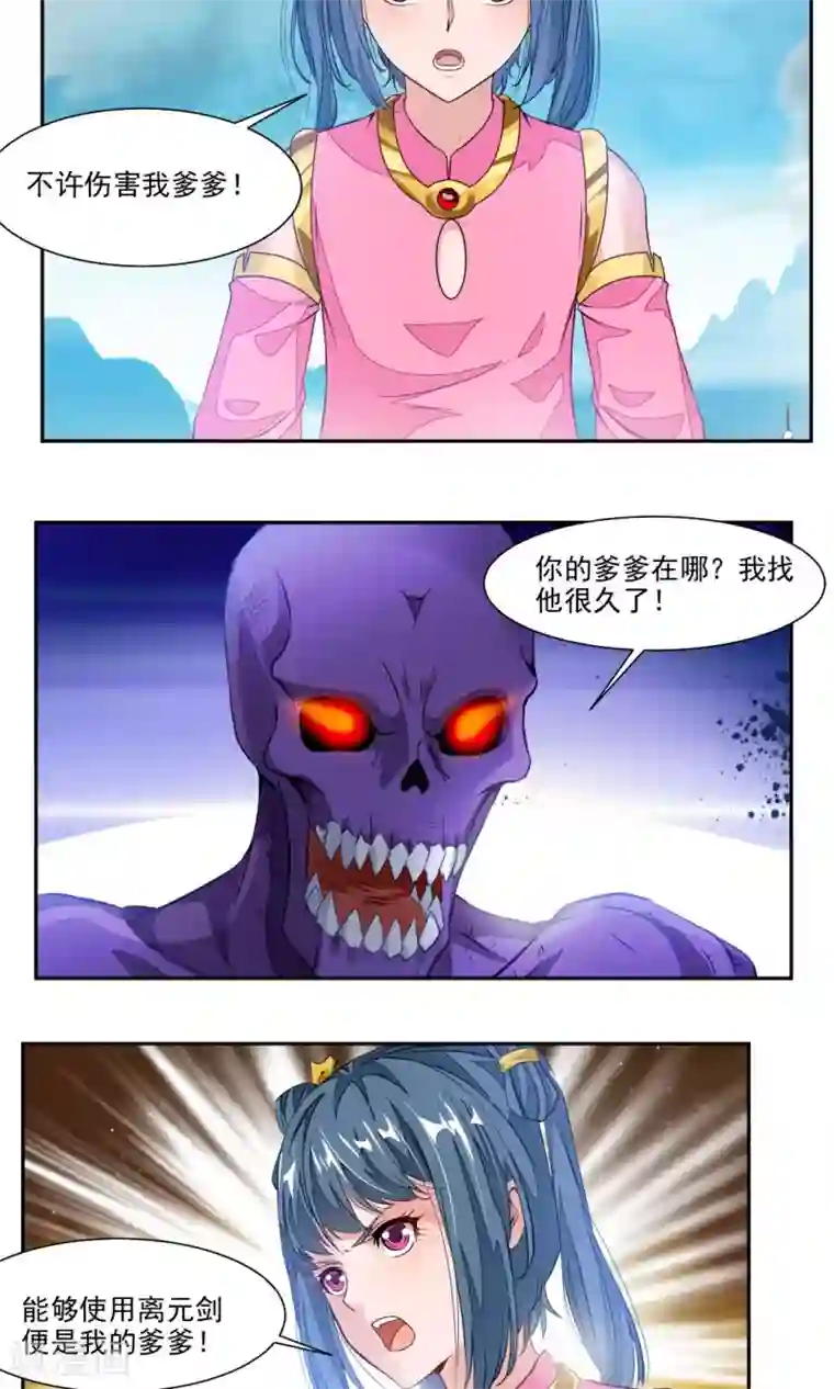 降妖贱师第20话