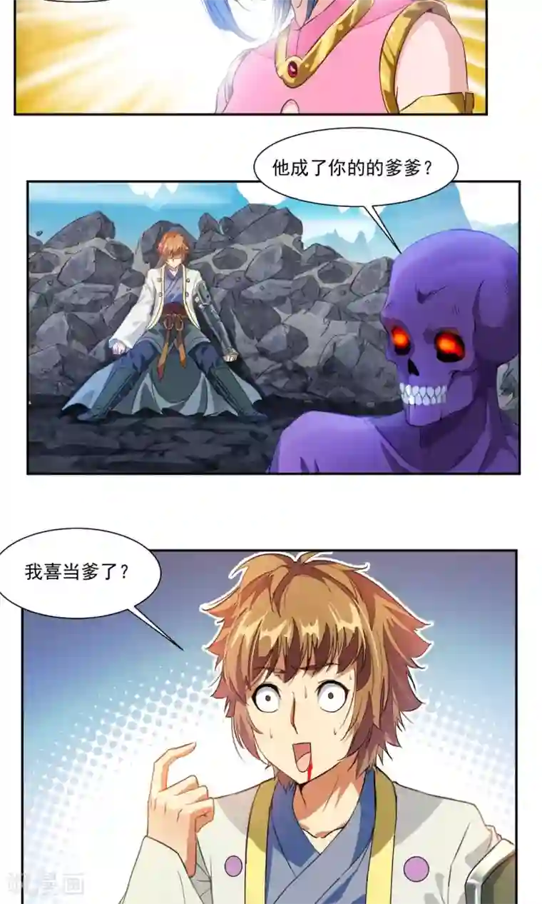 降妖贱师第20话