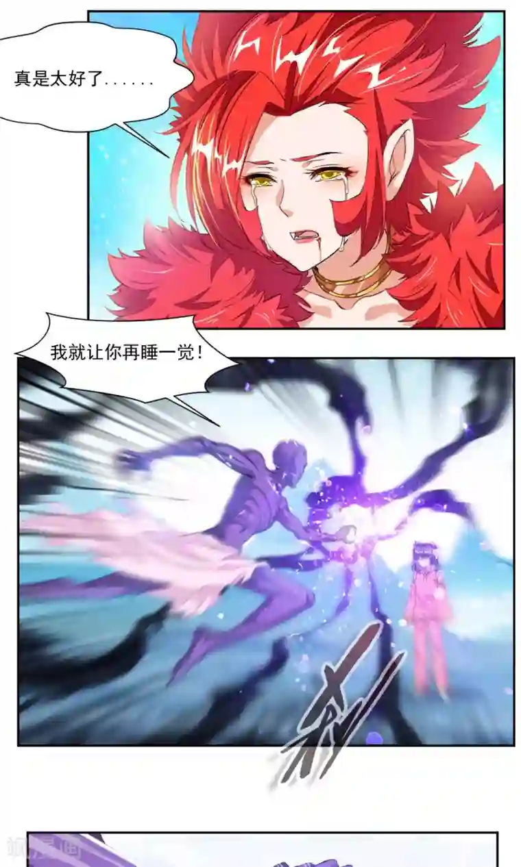 降妖贱师第20话