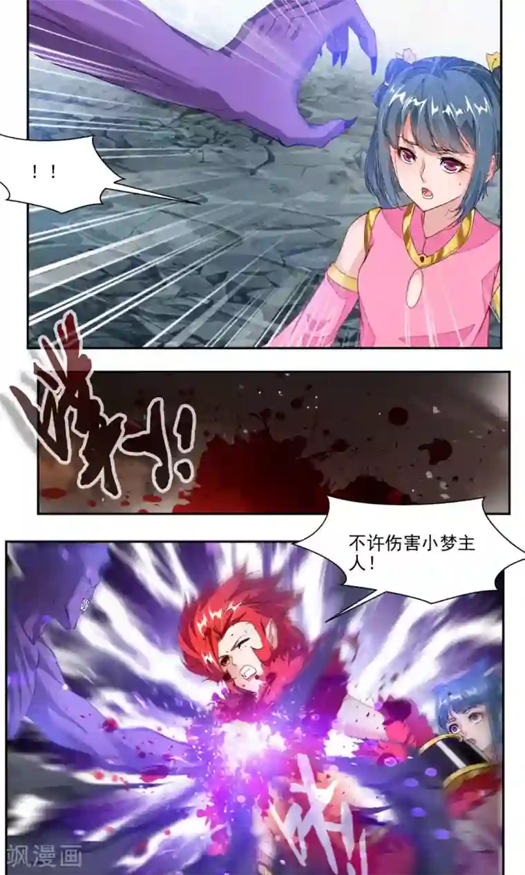 降妖贱师第20话