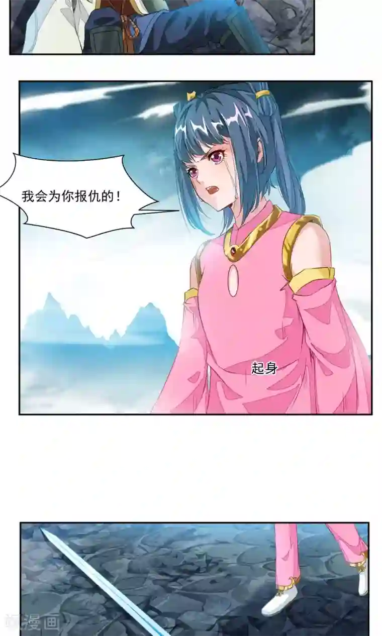 降妖贱师第21话