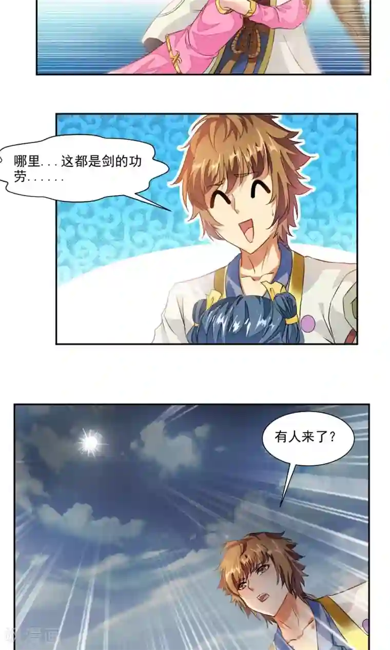 降妖贱师第21话