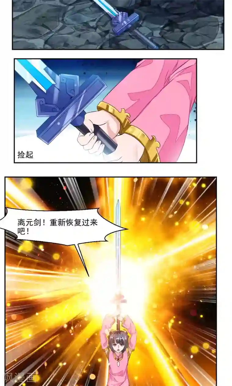 降妖贱师第21话