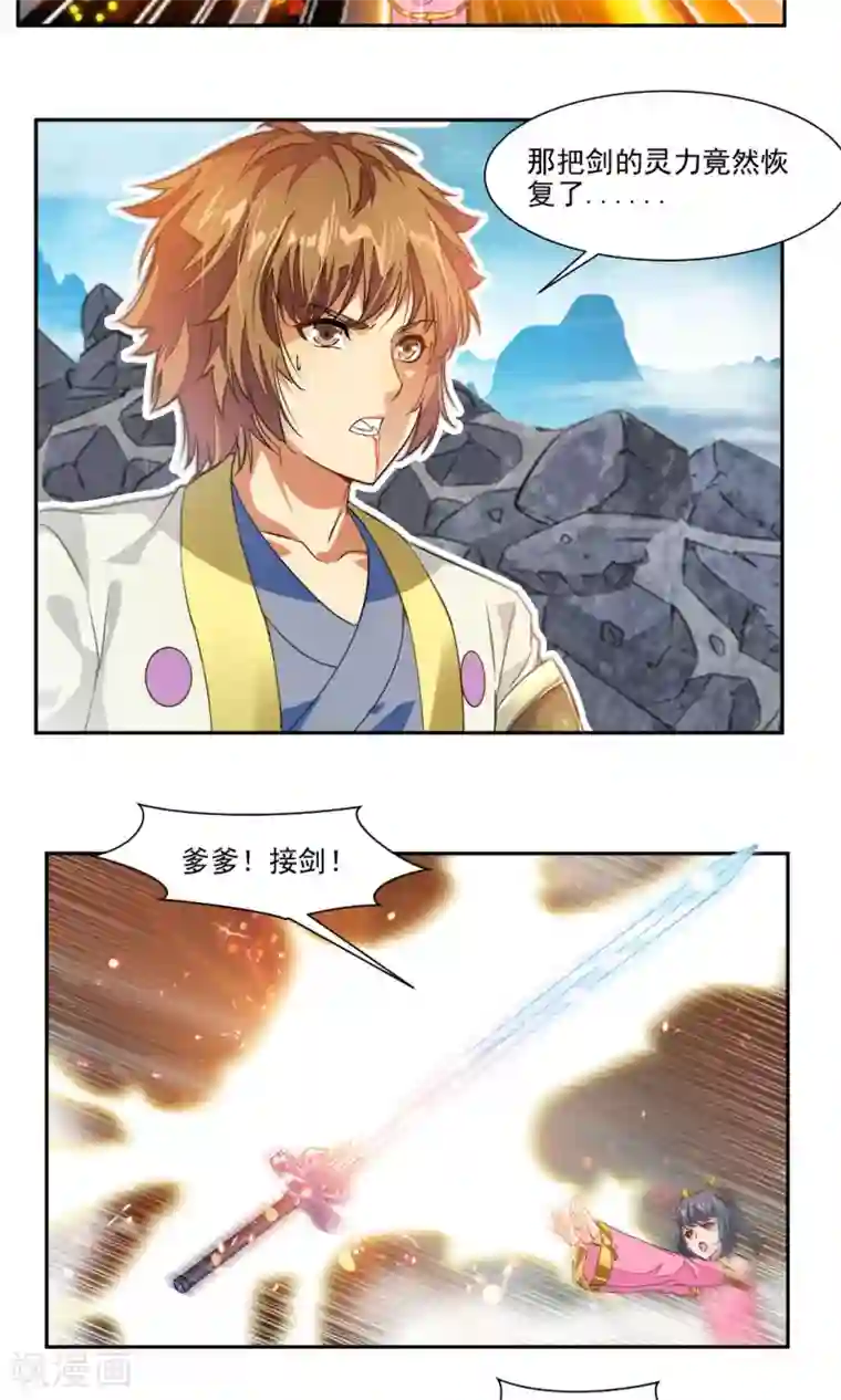 降妖贱师第21话