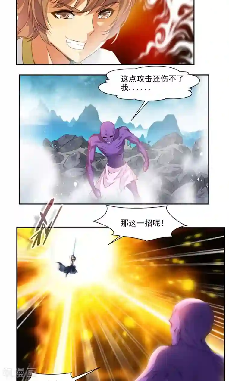 降妖贱师第21话