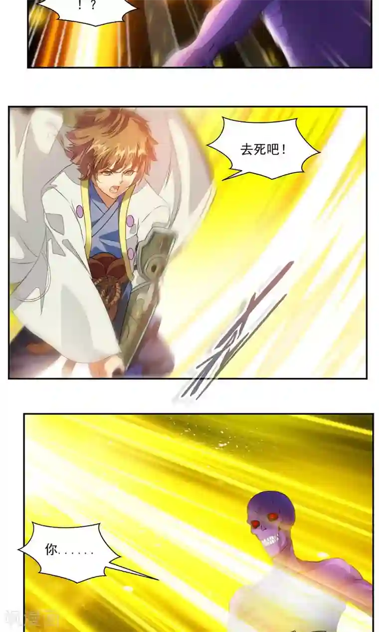 降妖贱师第21话